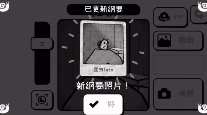 时间摄影冒险截图