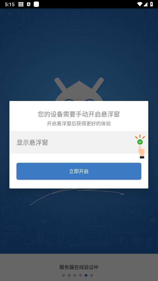 熊二吃丹 (无卡密)公益截图
