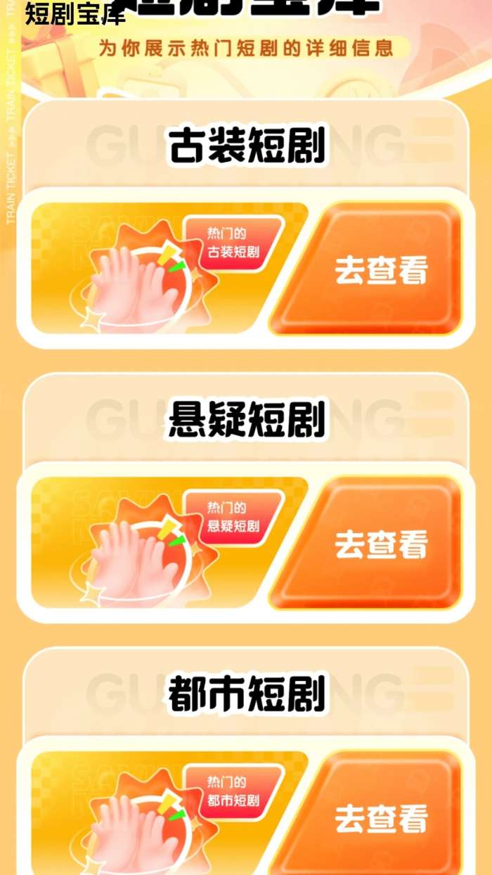 金剧连连 看红包版截图