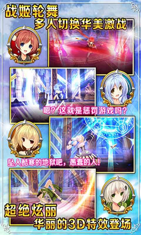 战舞幻想曲 单机版截图