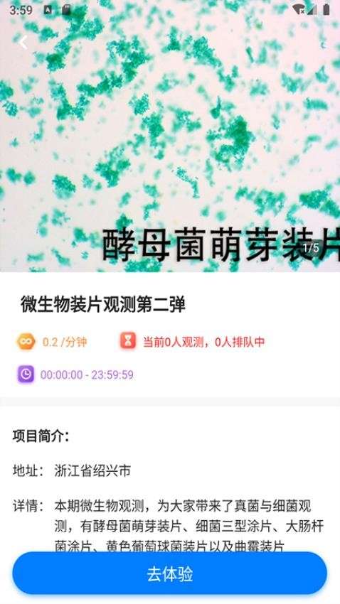 宝堆截图