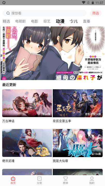 木兰影院 完整版截图