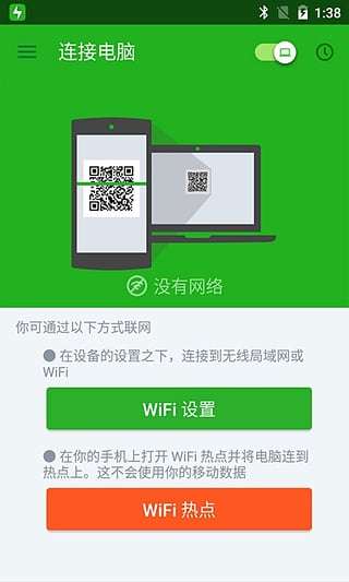 闪传电脑版截图