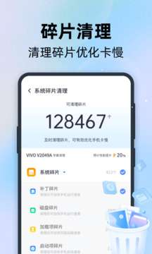 全能速清截图