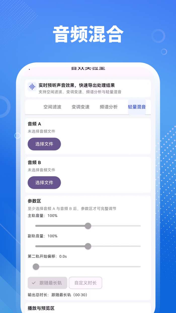 音乐剪辑HiFi截图