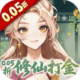 勇者大暴走(0.05折凡人修仙) v1.0.0