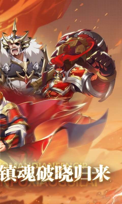 镇魂街：破晓 0.1折截图