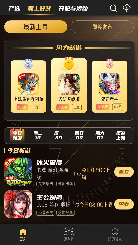 金闪闪游戏截图