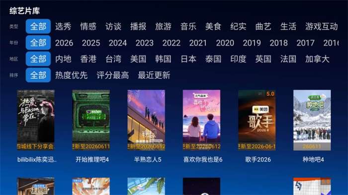 神秘人TV影视截图