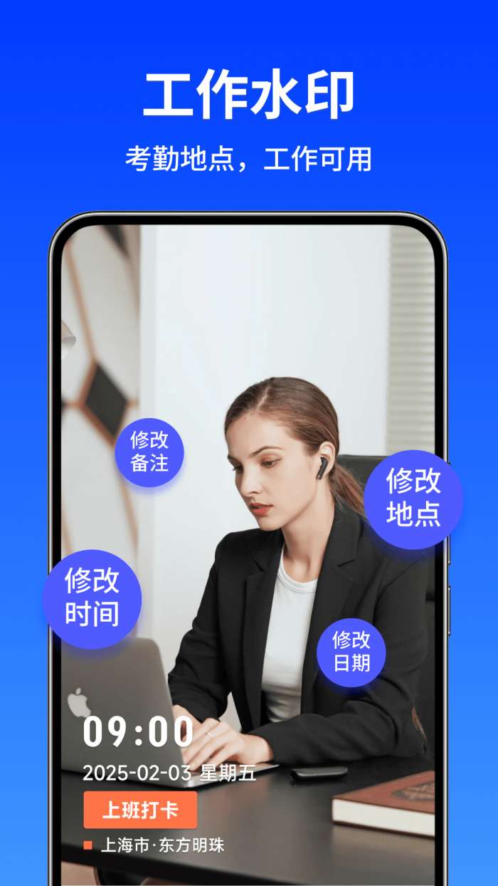 水印相机快打卡截图
