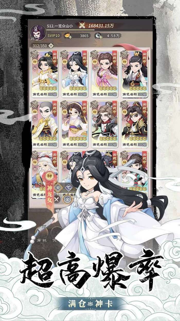 挂机英雄（常规版）截图