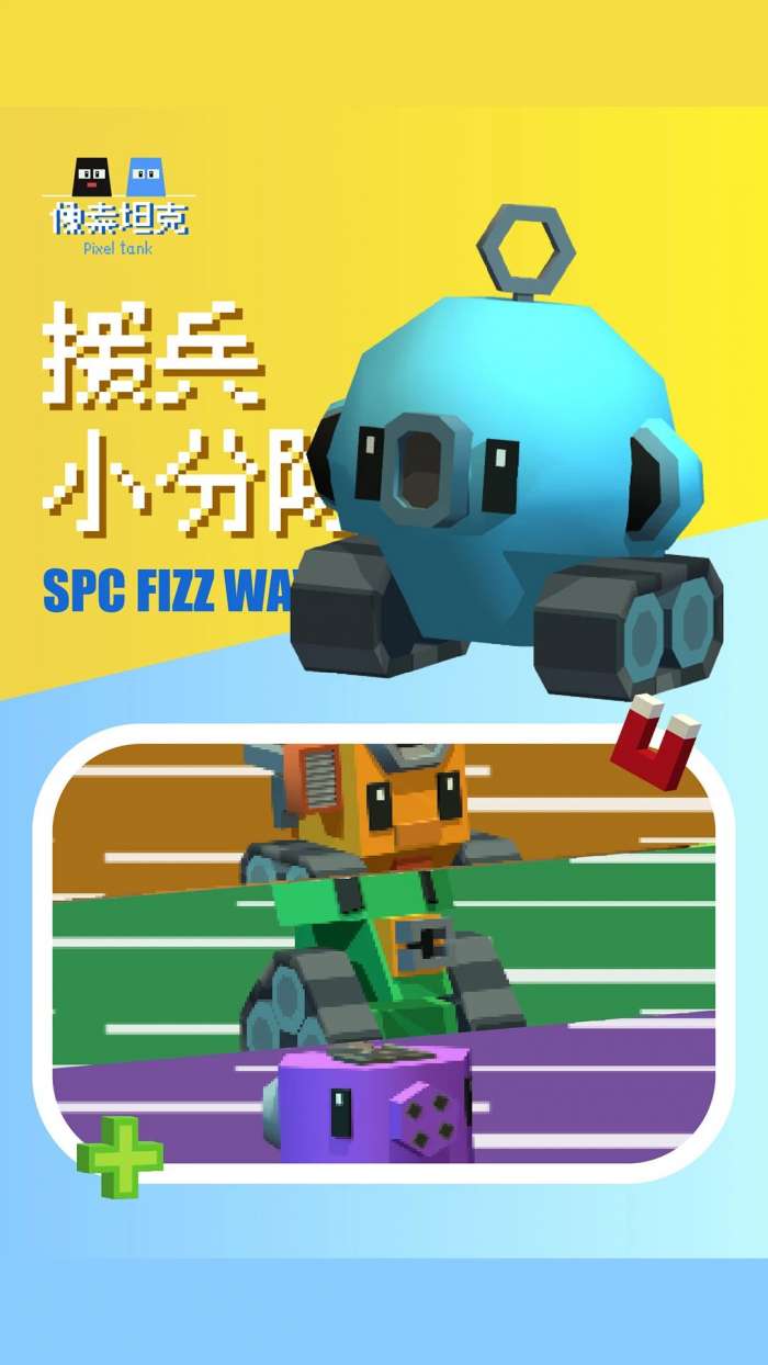 像素坦克 安卓版截图