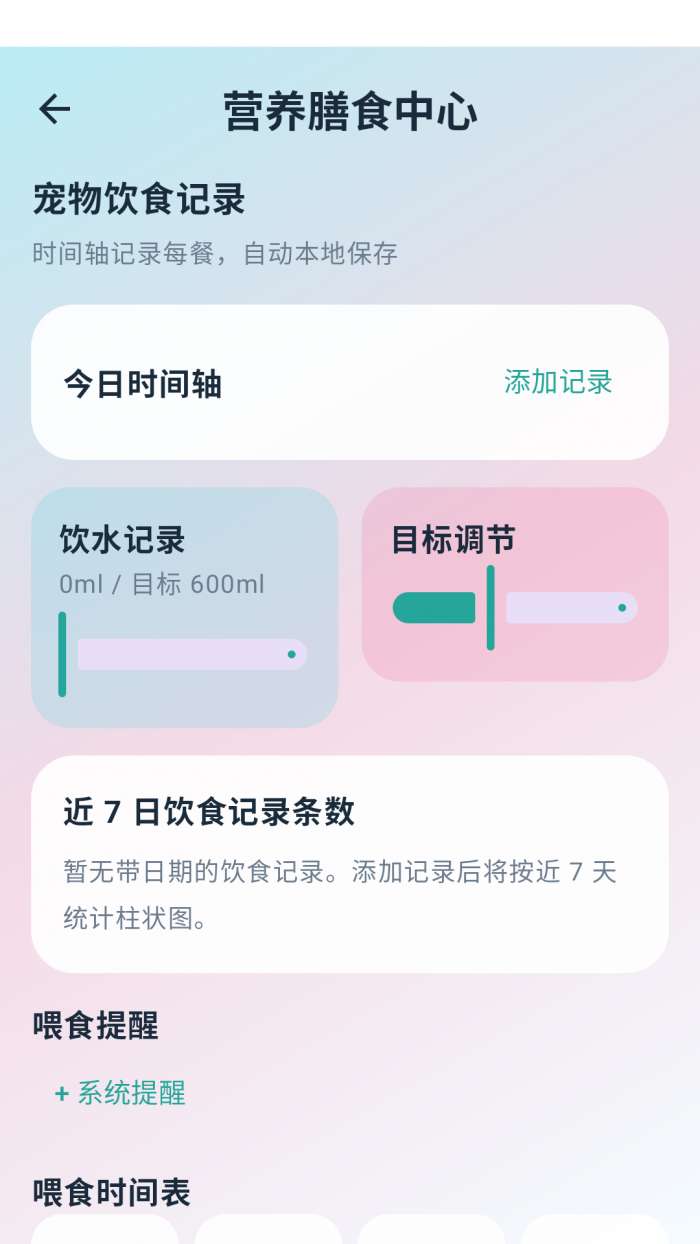 瞄眼精灵截图