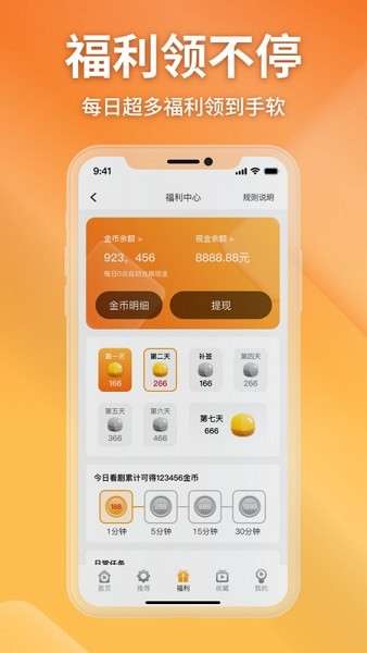 金象视界 最新版本截图