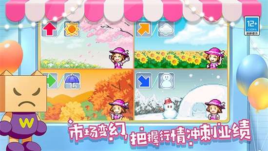 百货商场物语 2025最新版截图