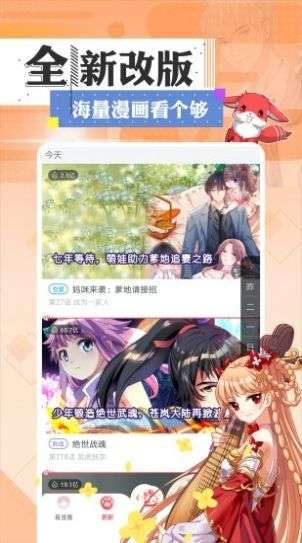 一耽女孩漫画 免费下载截图