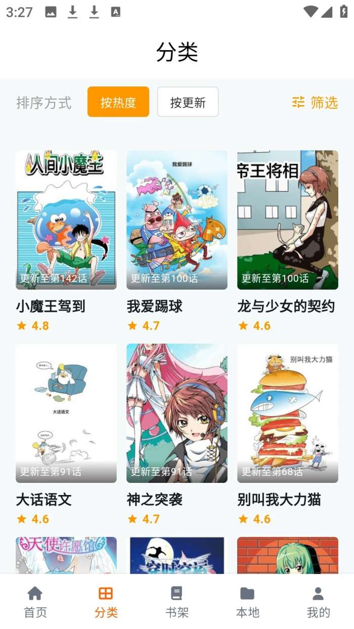 cola漫画 官方最新版截图