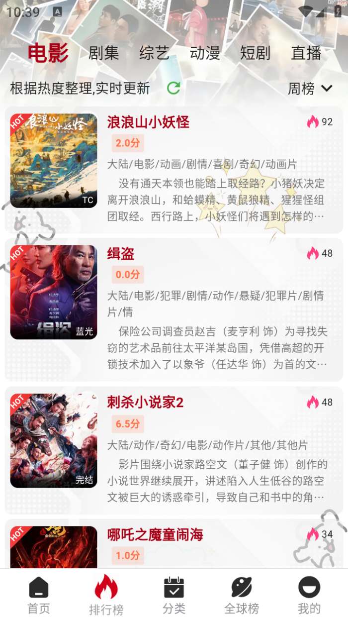 咕噜咕噜影视 正版截图