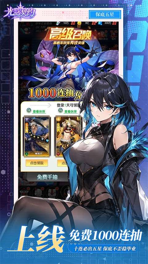 光之契约 折扣版截图