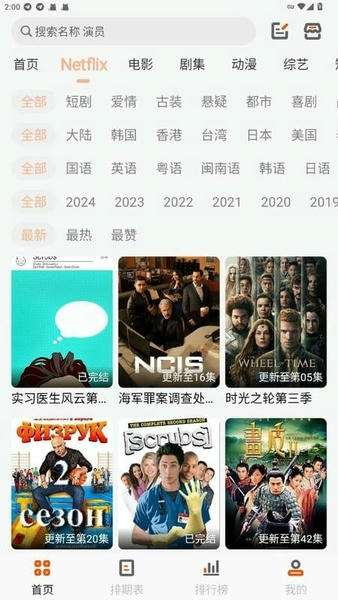 白蛇影视 去广告截图
