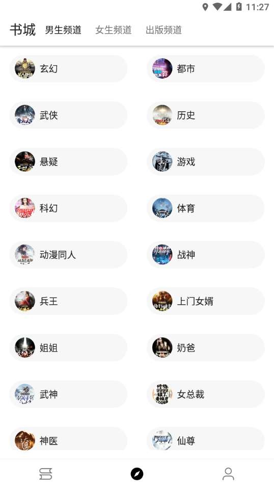 程序猿小说 安卓版截图
