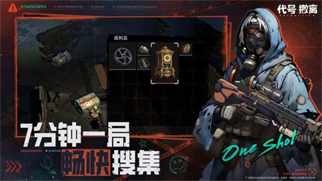 代号：撤离 2025最新版截图