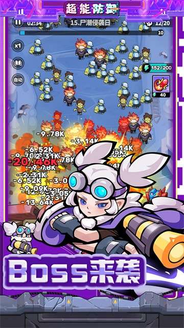 超能防御 0.1折截图