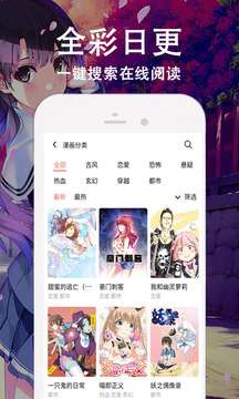 快番漫画 在线观看截图