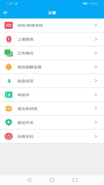 SeTracker截图