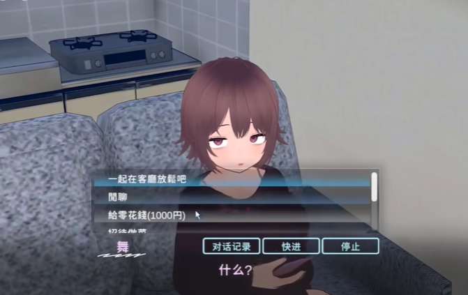 理想的家里蹲生活 游戏手机版截图