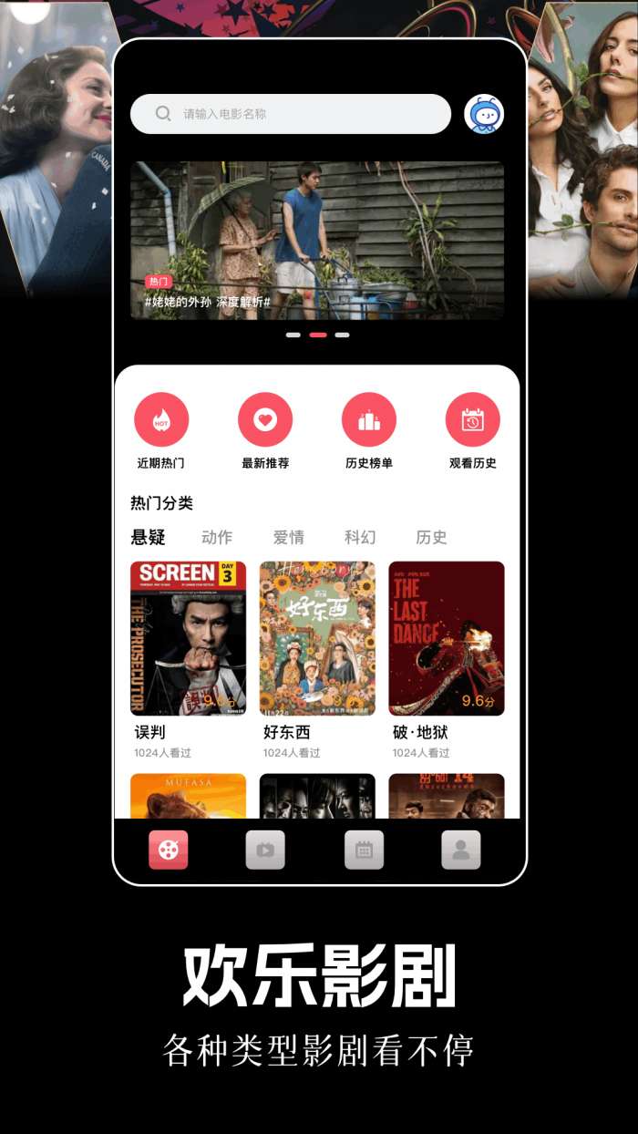 豚豚剧场 正版截图