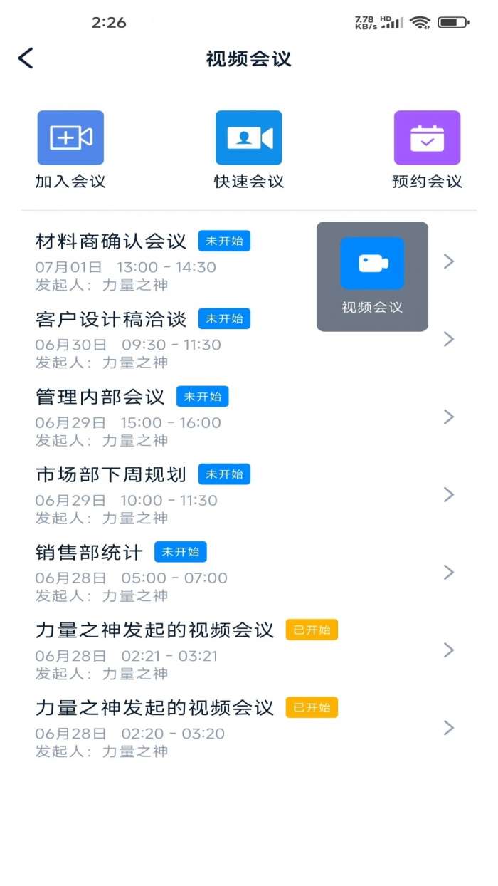 脉信截图