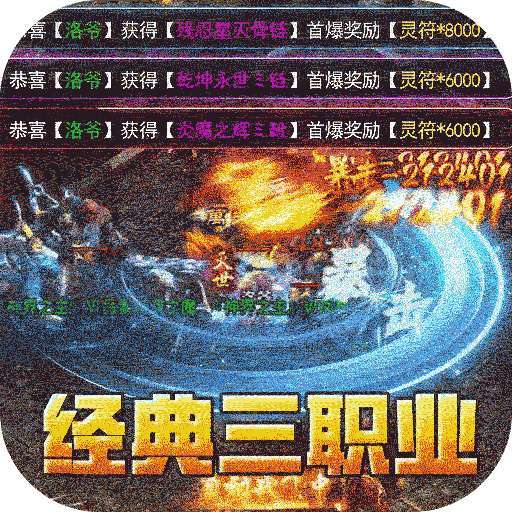 全能斗士（复古流派三职业） v1.0.0