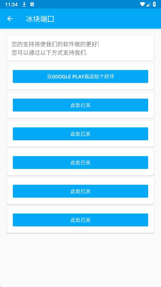 冰块直装 6.8免卡密截图