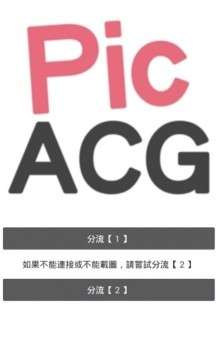 哔咔漫画 网页版入口截图