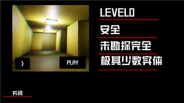 打开后室 手机安卓版截图