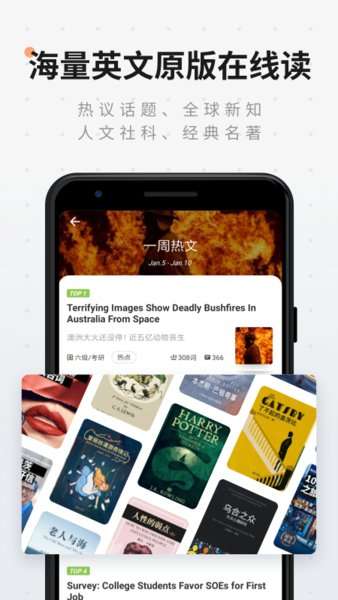 扇贝新闻pc版截图