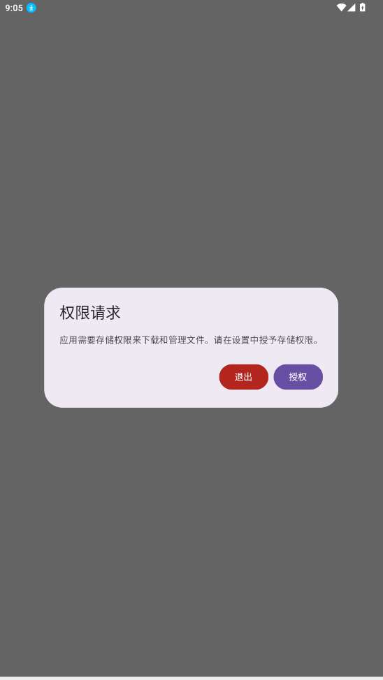鹿谷社区 4.2.0版本截图