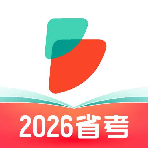 公考雷达 网页版 v6.3.7.9