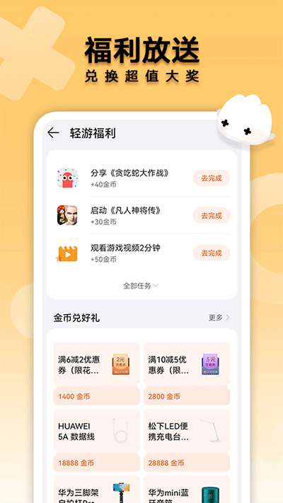 花瓣轻游 下载安装正版截图