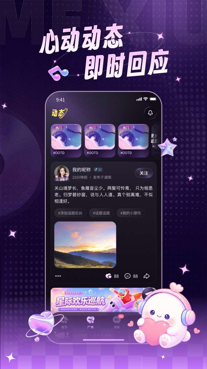 ME秀截图