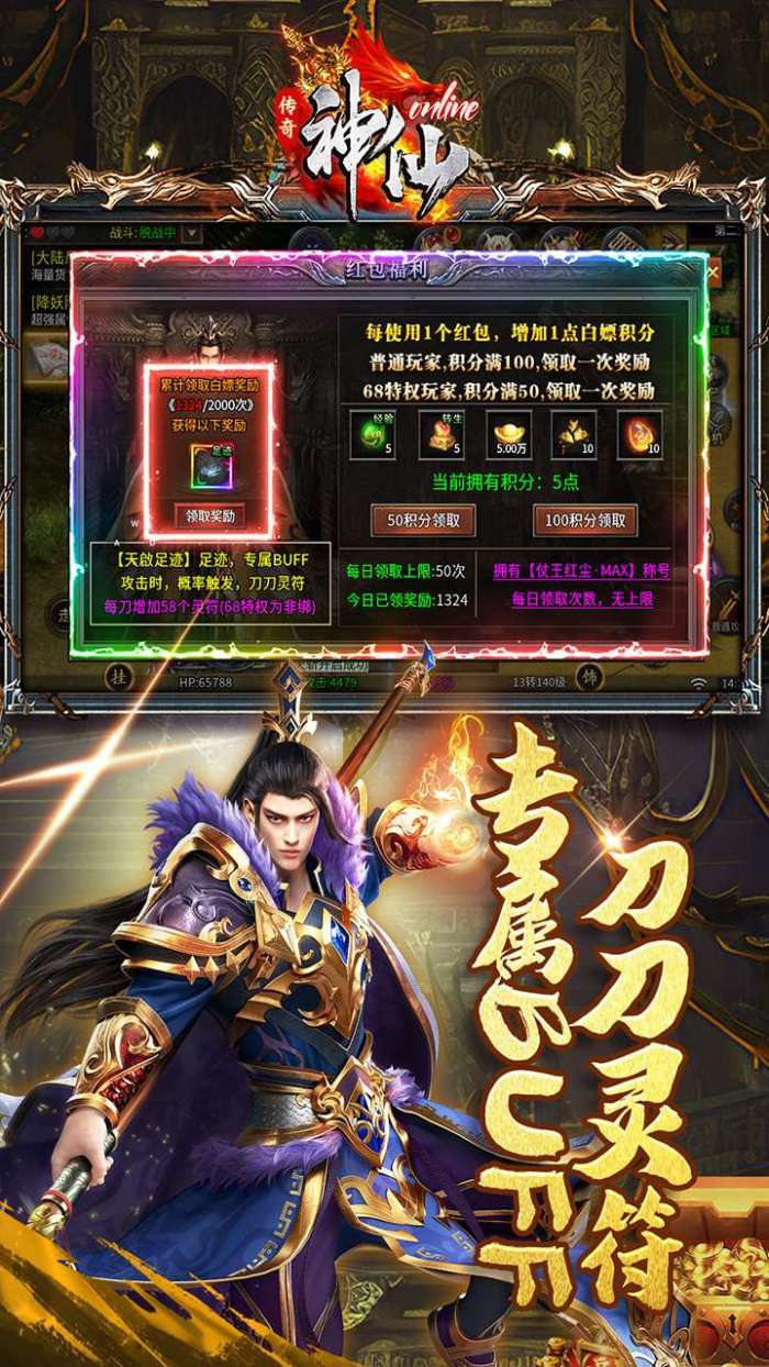 神仙online(沉默传奇代币版)截图