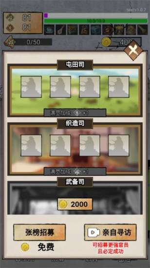 重生做帝王免广告截图