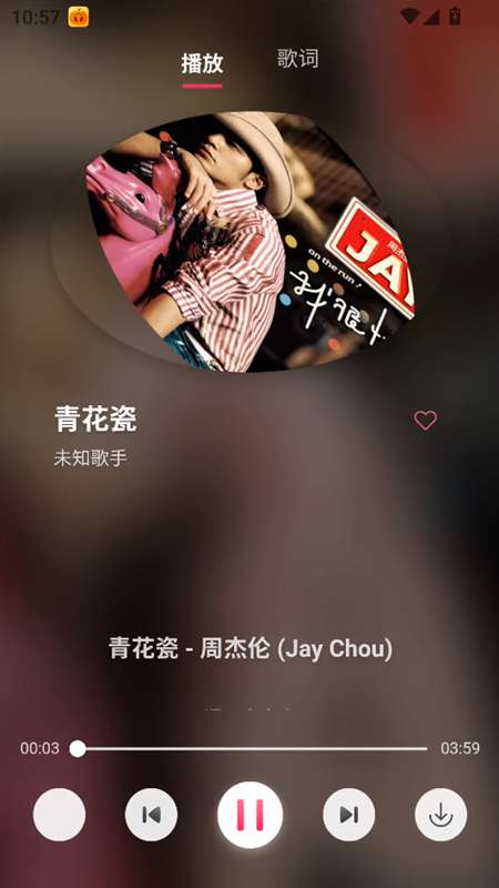 南瓜音乐截图