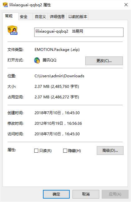 哩哩小怪qq表情包第二季截图