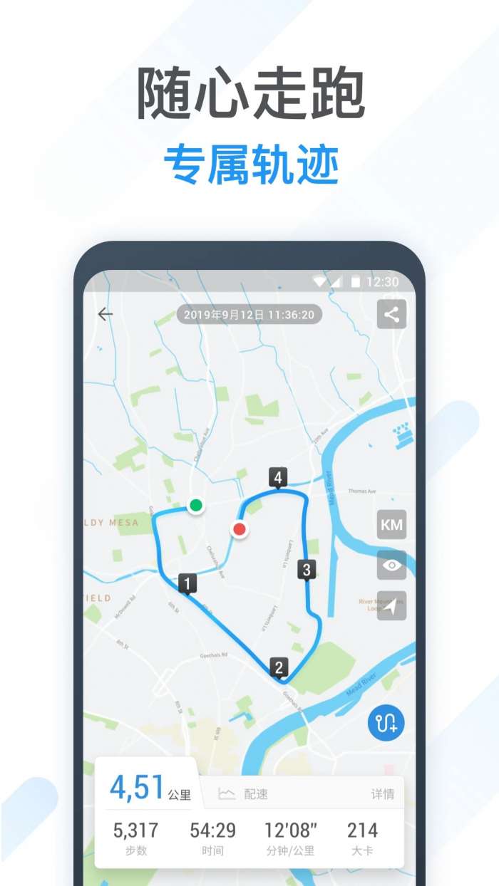 动动计步器 安卓版截图