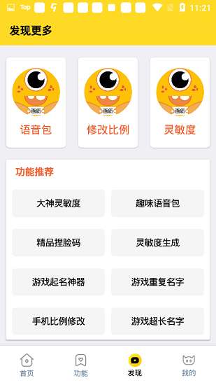 画质怪兽 极速版截图