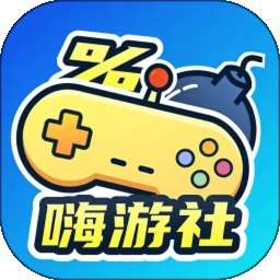 嗨游社 v6.5.12