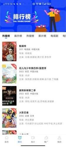 火焰视频 下载安装正版免费截图