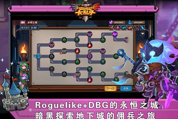 城堡传说大乱斗 2026最新版截图